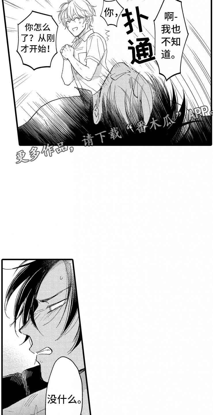 《负债三千万》漫画最新章节第11章：决心免费下拉式在线观看章节第【29】张图片