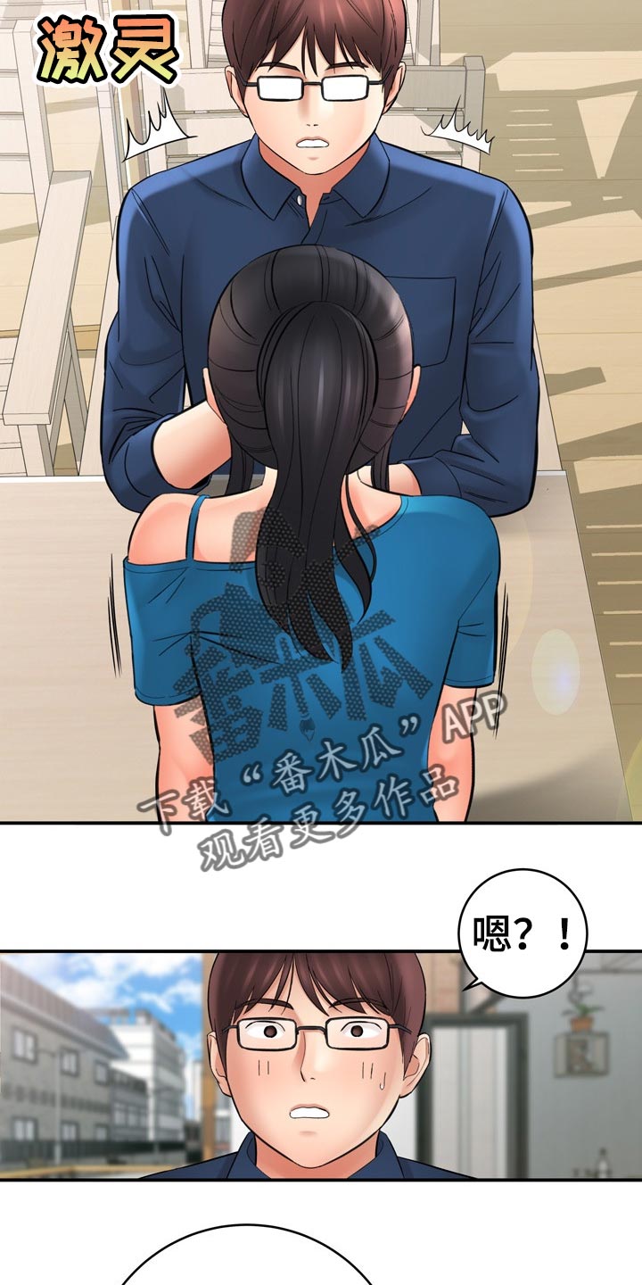 《漫画家与助手》漫画最新章节第62章：胆小鬼免费下拉式在线观看章节第【10】张图片