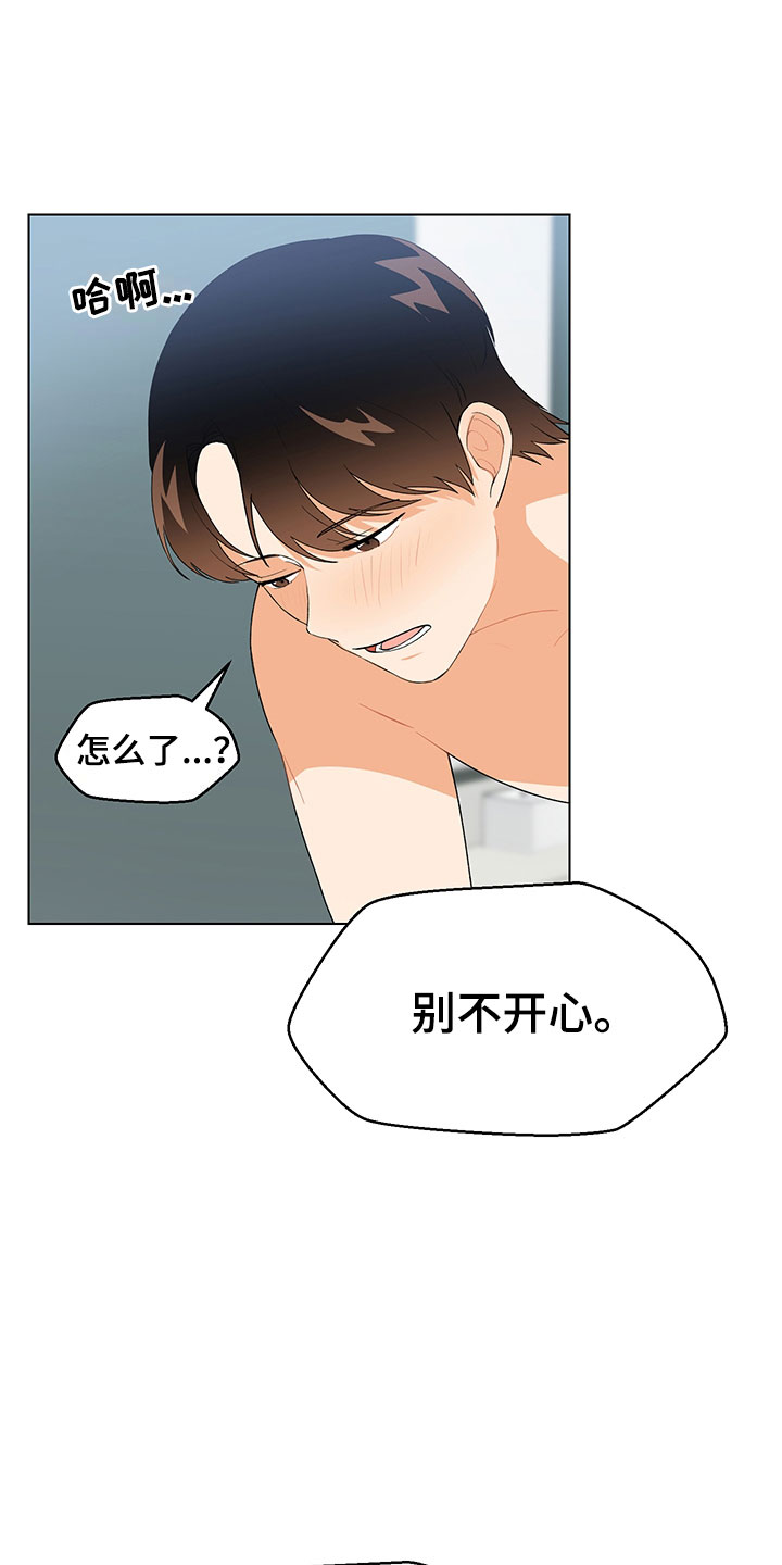 《裤裤股神》漫画最新章节第17章：不是假的（完结）免费下拉式在线观看章节第【4】张图片