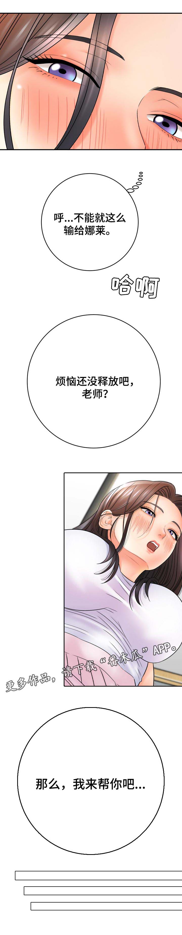 《漫画家与助手》漫画最新章节第59章：明明我才是助手免费下拉式在线观看章节第【1】张图片