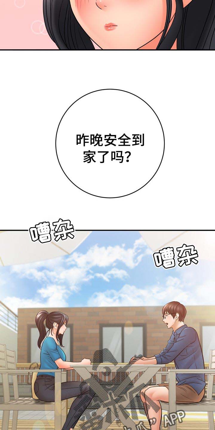 《漫画家与助手》漫画最新章节第60章：了不起免费下拉式在线观看章节第【39】张图片