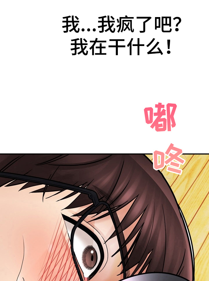 《漫画家与助手》漫画最新章节第29章：不小心免费下拉式在线观看章节第【13】张图片