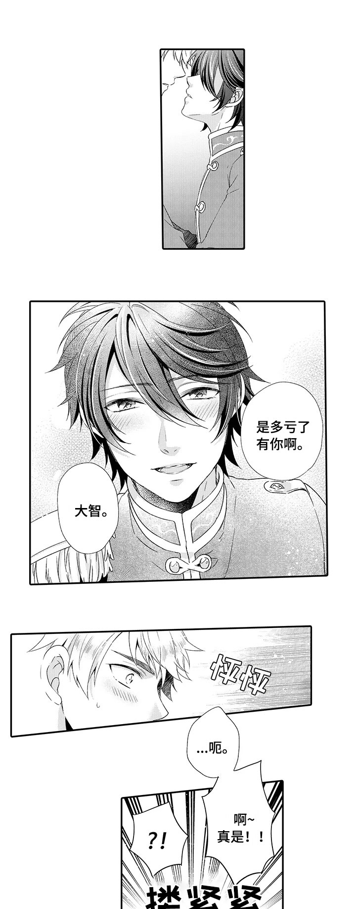 《秘密偶像》漫画最新章节第16章：也不错免费下拉式在线观看章节第【20】张图片