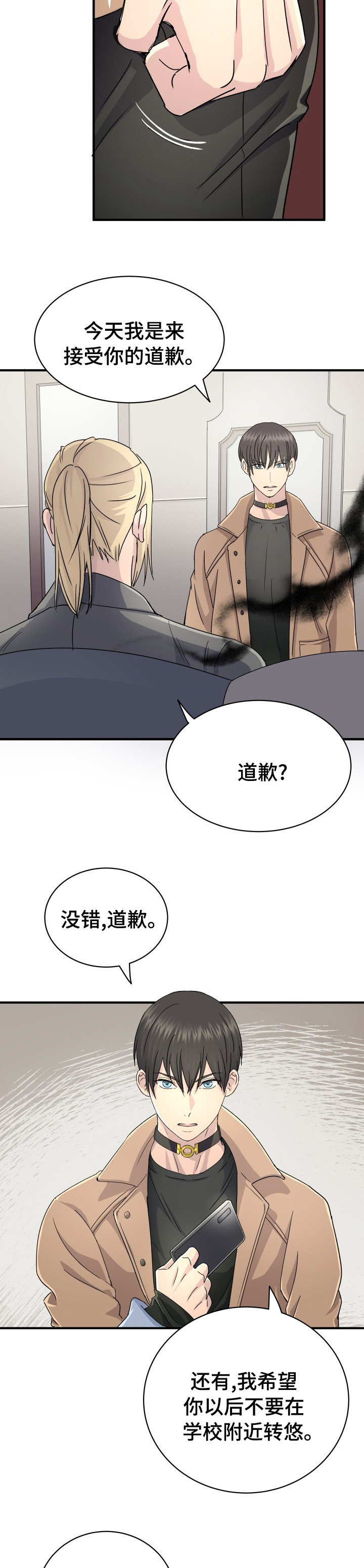 《阿尔法狂想》漫画最新章节第45章：不用浪费时间免费下拉式在线观看章节第【8】张图片