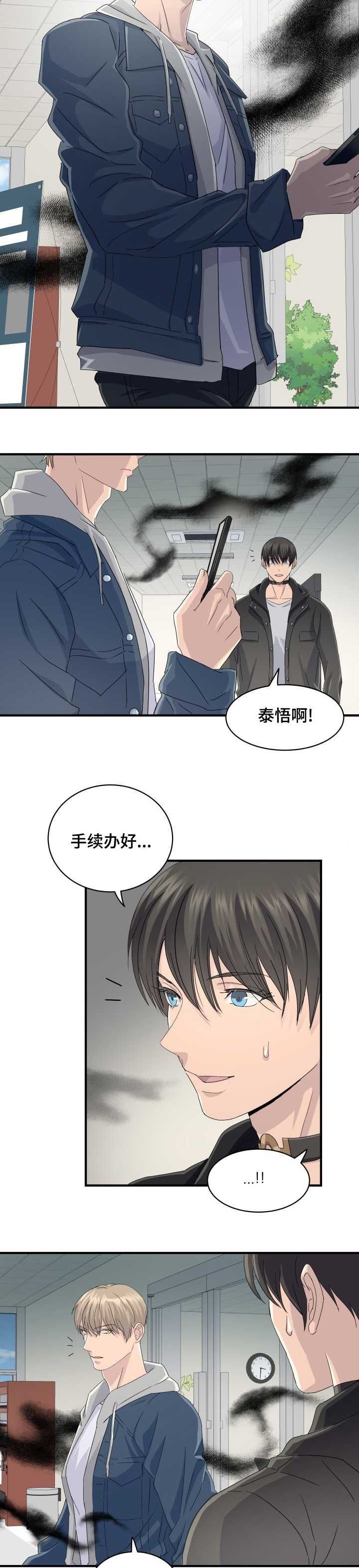 《阿尔法狂想》漫画最新章节第48章：去你家吧免费下拉式在线观看章节第【5】张图片