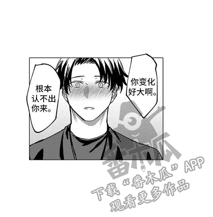 《助手的理想主人》漫画最新章节第14章：下决心免费下拉式在线观看章节第【1】张图片