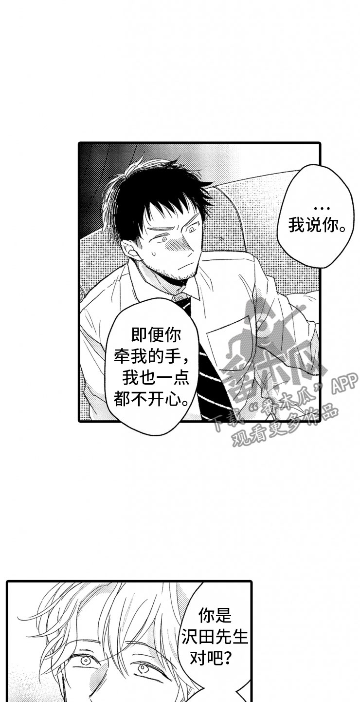 《负债三千万》漫画最新章节第9章：危机处理免费下拉式在线观看章节第【18】张图片