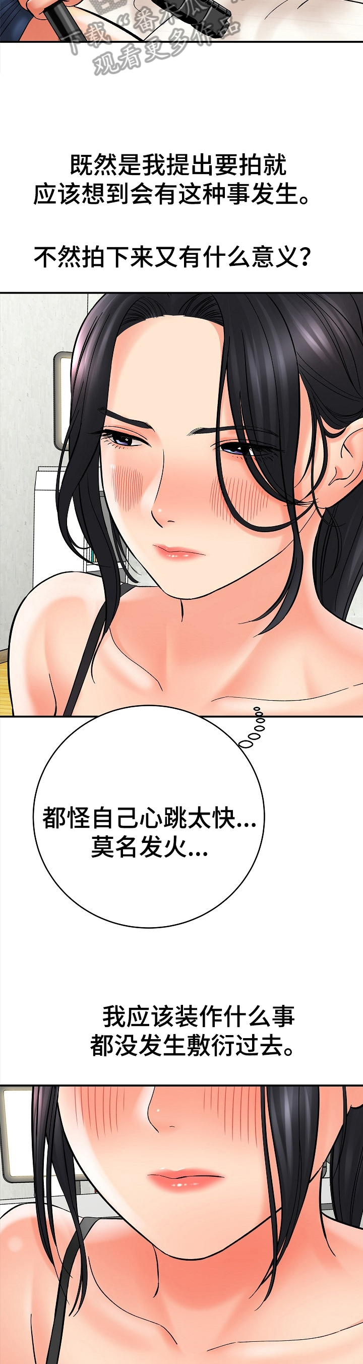 《漫画家与助手》漫画最新章节第30章：摆拍免费下拉式在线观看章节第【26】张图片