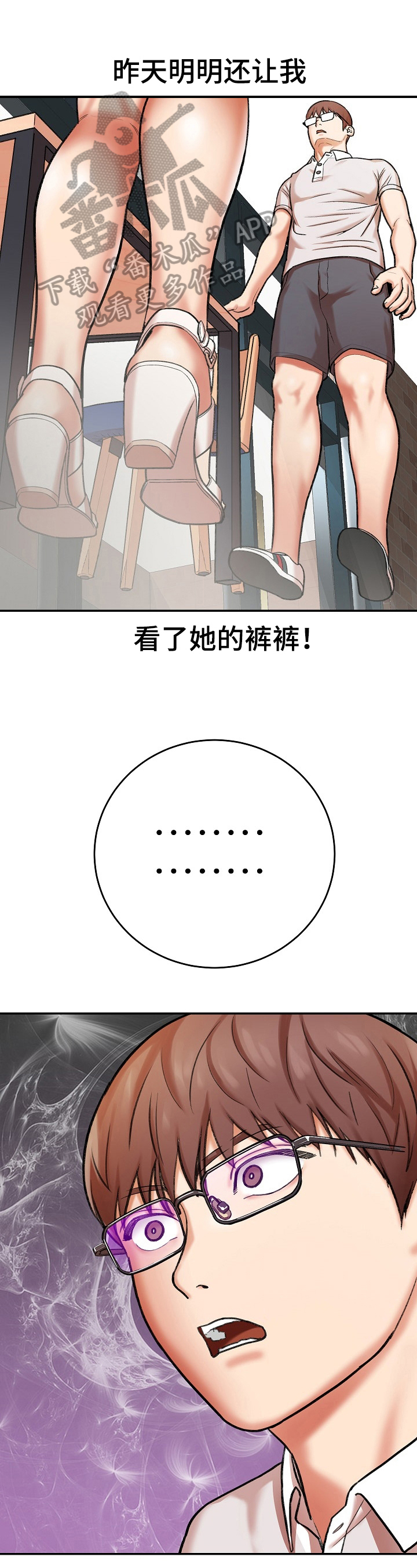 《漫画家与助手》漫画最新章节第20章：聊天免费下拉式在线观看章节第【12】张图片