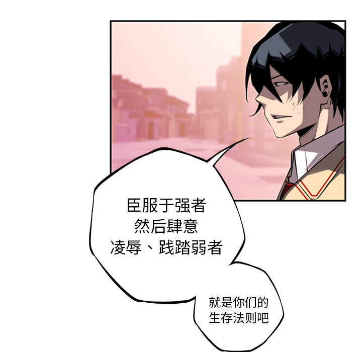 《斗战生》漫画最新章节第116话免费下拉式在线观看章节第【45】张图片