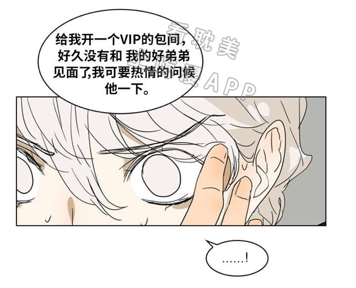 《夜有所思》漫画最新章节第20话免费下拉式在线观看章节第【14】张图片