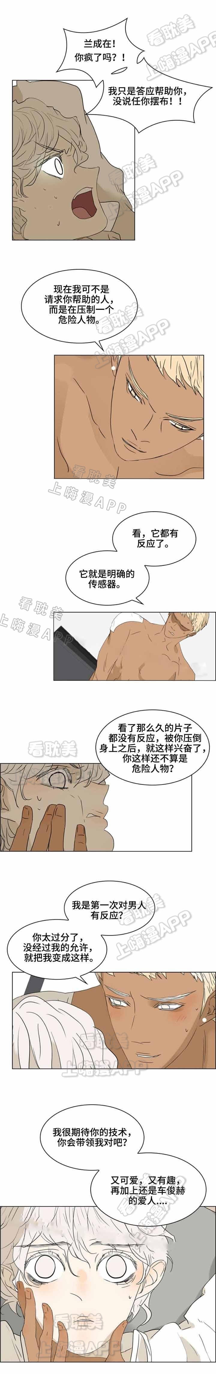 《夜有所思》漫画最新章节第31话免费下拉式在线观看章节第【2】张图片