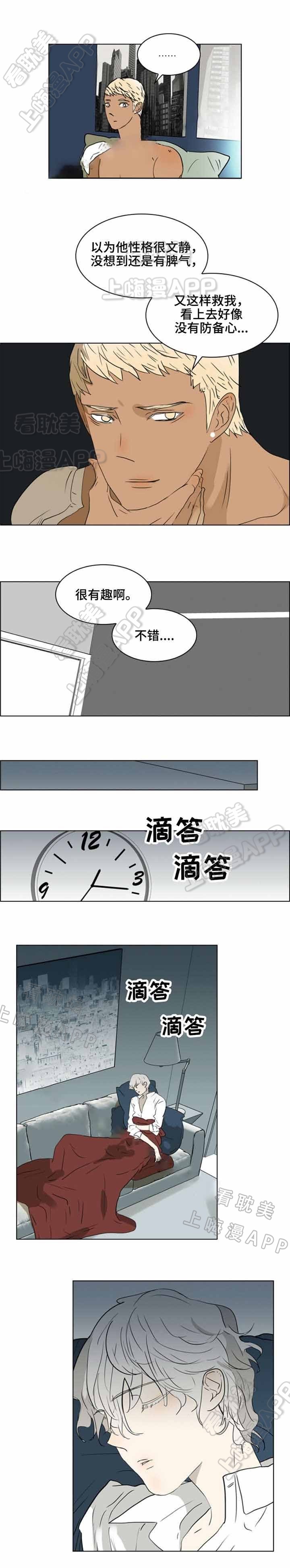 《夜有所思》漫画最新章节第30话免费下拉式在线观看章节第【3】张图片