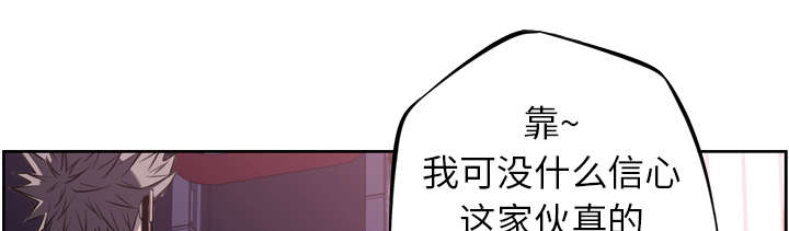 《斗战生》漫画最新章节第120话免费下拉式在线观看章节第【30】张图片