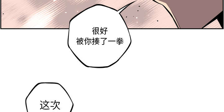 《斗战生》漫画最新章节第115话免费下拉式在线观看章节第【16】张图片