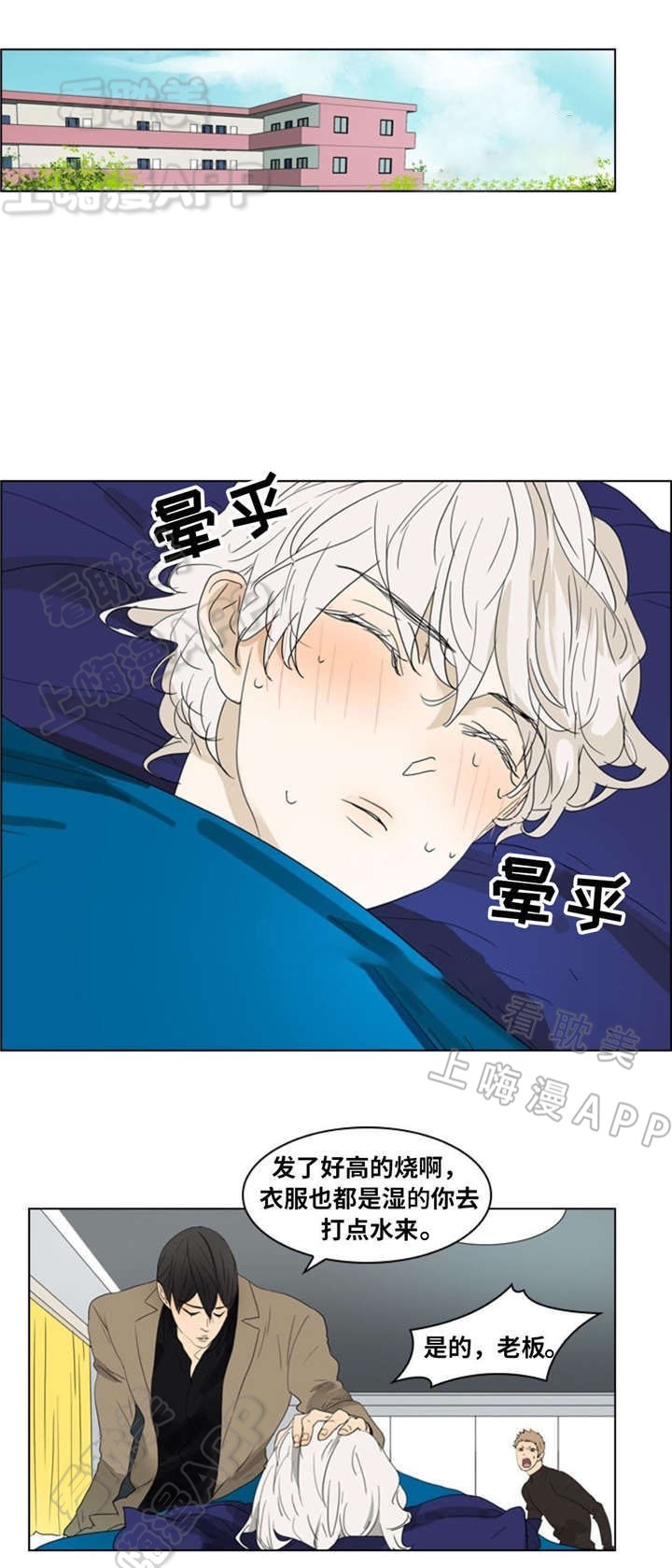 《夜有所思》漫画最新章节第13话免费下拉式在线观看章节第【3】张图片