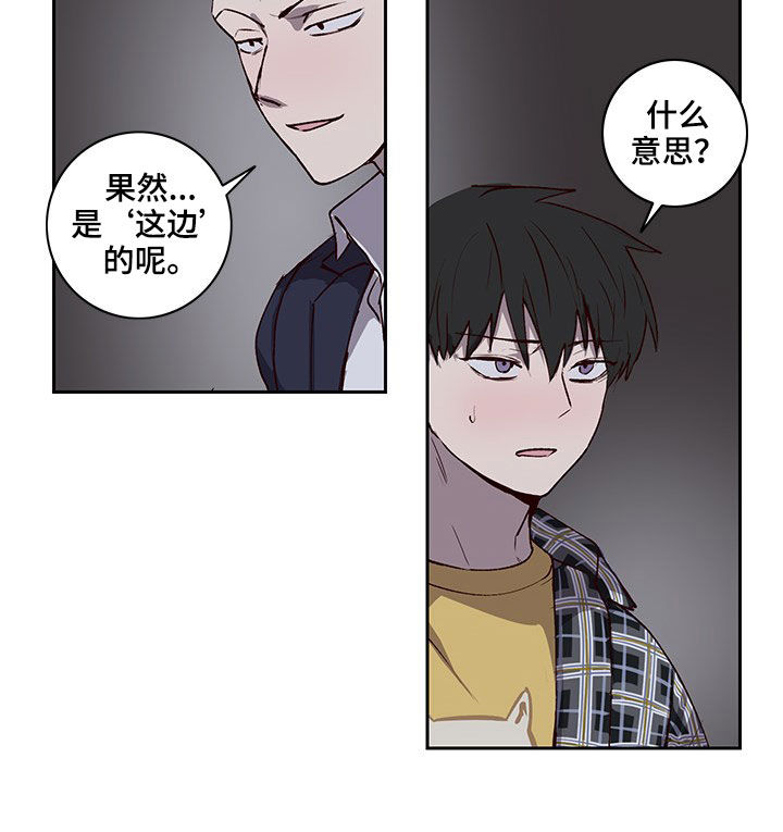 《水幕之下》漫画最新章节第30章：不想撞见的人免费下拉式在线观看章节第【1】张图片