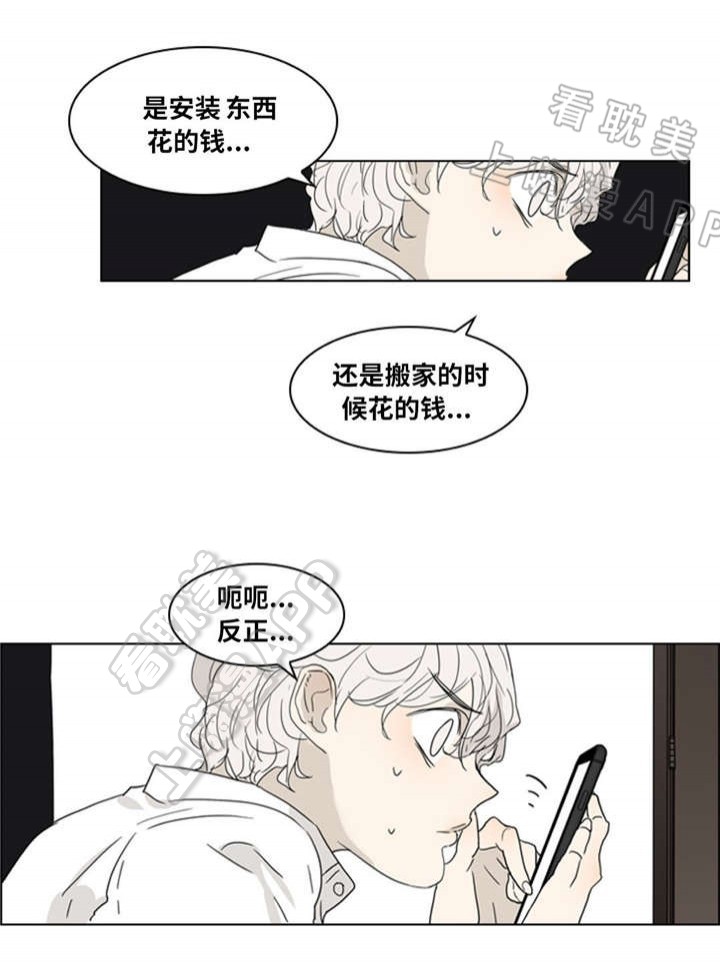 《夜有所思》漫画最新章节第17话免费下拉式在线观看章节第【9】张图片