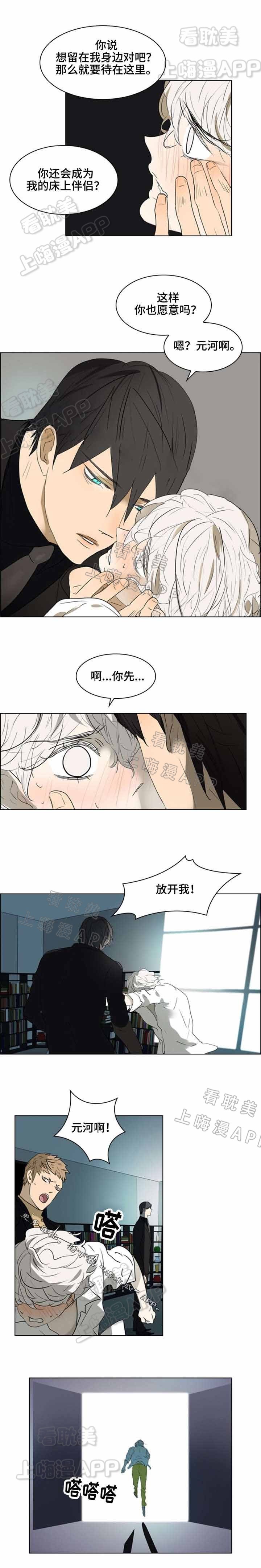 《夜有所思》漫画最新章节第27话免费下拉式在线观看章节第【4】张图片