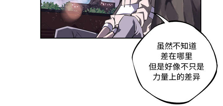 《斗战生》漫画最新章节第110话免费下拉式在线观看章节第【14】张图片