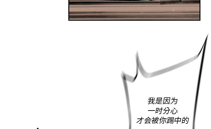 《斗战生》漫画最新章节第115话免费下拉式在线观看章节第【21】张图片