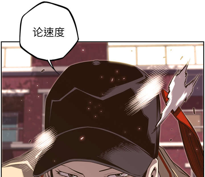 《斗战生》漫画最新章节第109话免费下拉式在线观看章节第【27】张图片