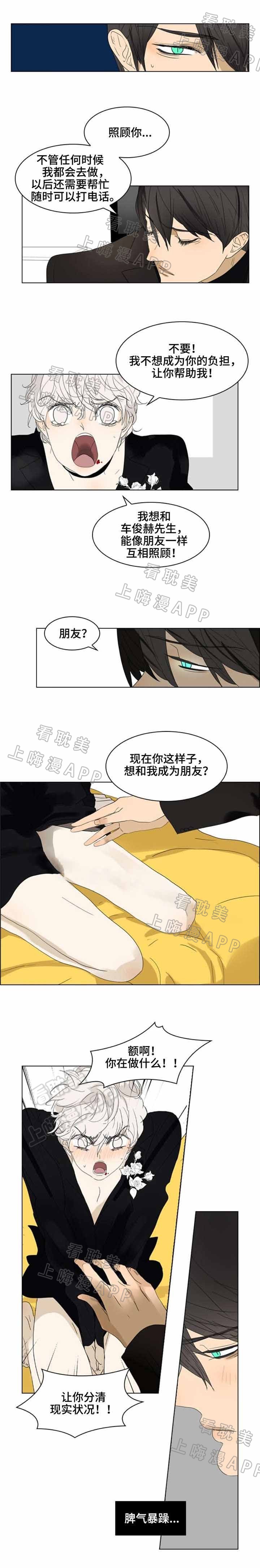 《夜有所思》漫画最新章节第23话免费下拉式在线观看章节第【5】张图片