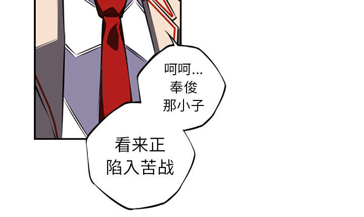 《斗战生》漫画最新章节第123话免费下拉式在线观看章节第【42】张图片