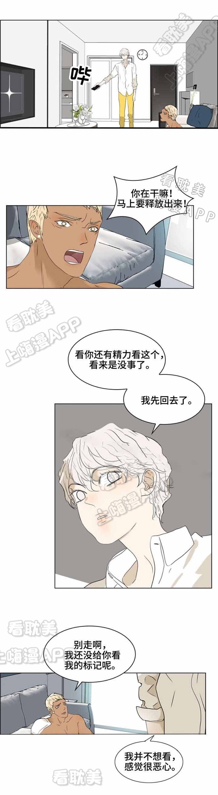 《夜有所思》漫画最新章节第31话免费下拉式在线观看章节第【8】张图片