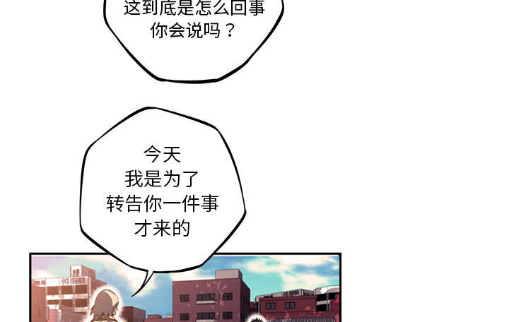 《斗战生》漫画最新章节第110话免费下拉式在线观看章节第【43】张图片