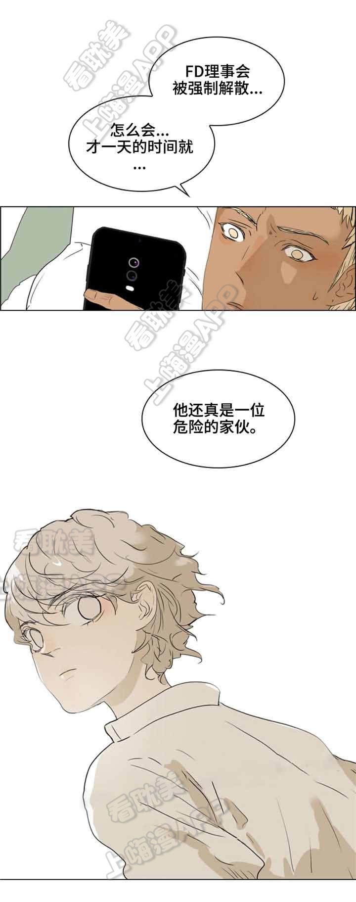 《夜有所思》漫画最新章节第28话免费下拉式在线观看章节第【1】张图片