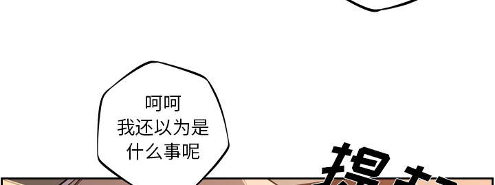 《斗战生》漫画最新章节第110话免费下拉式在线观看章节第【34】张图片