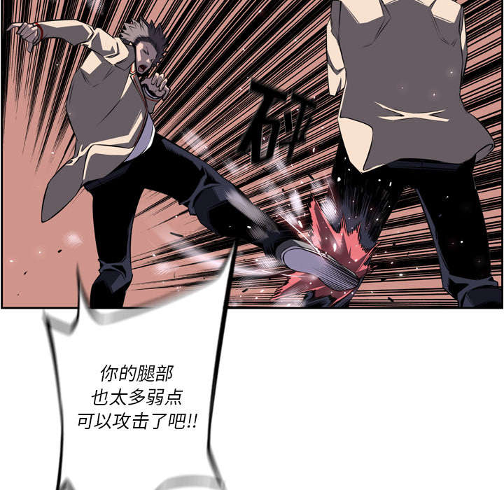 《斗战生》漫画最新章节第124话免费下拉式在线观看章节第【33】张图片