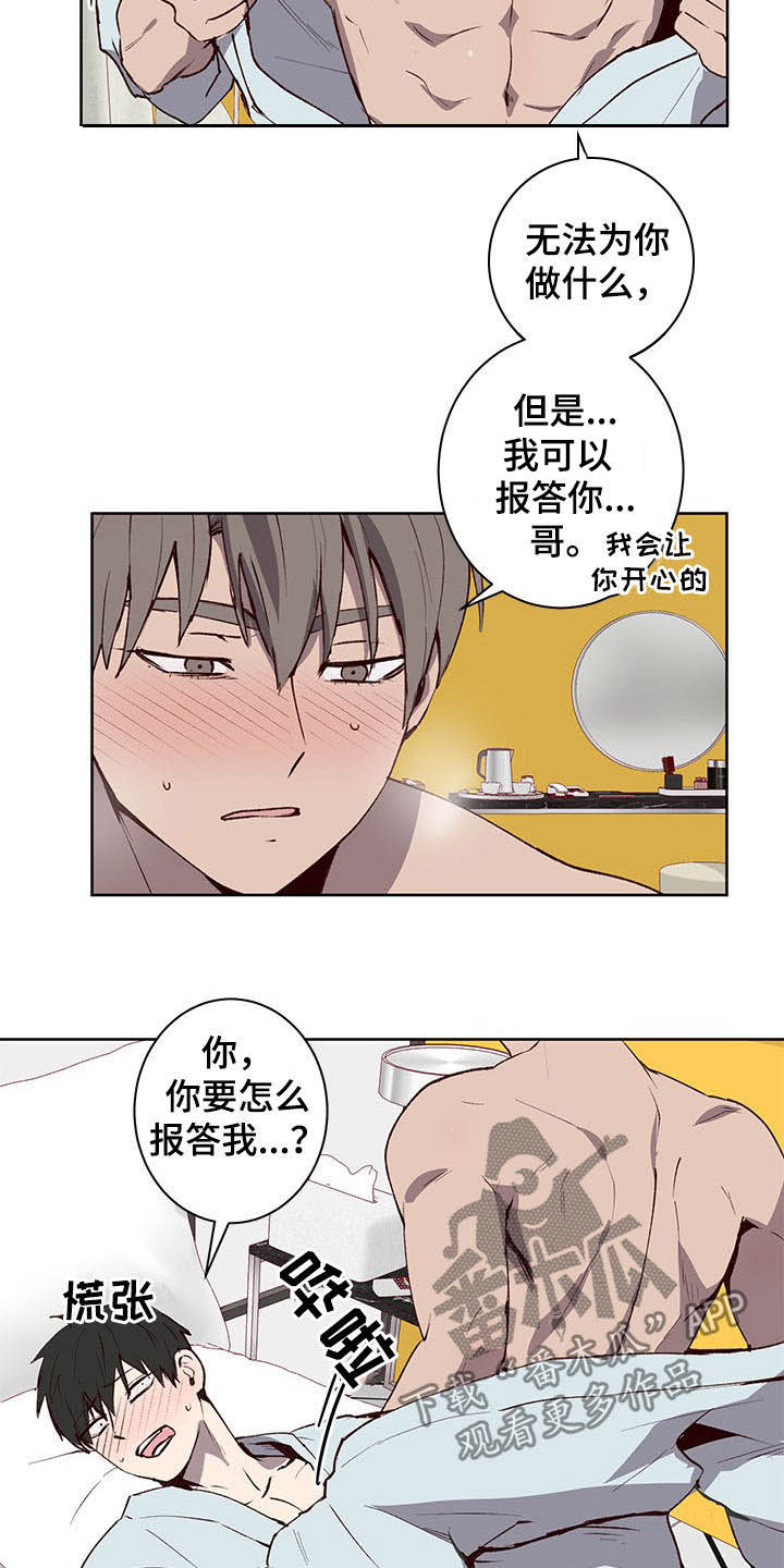 《水幕之下》漫画最新章节第27章：我会努力的免费下拉式在线观看章节第【6】张图片