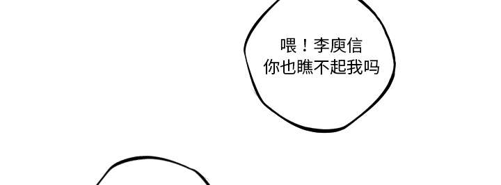 《斗战生》漫画最新章节第112话免费下拉式在线观看章节第【45】张图片