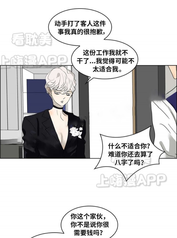 《夜有所思》漫画最新章节第18话免费下拉式在线观看章节第【8】张图片