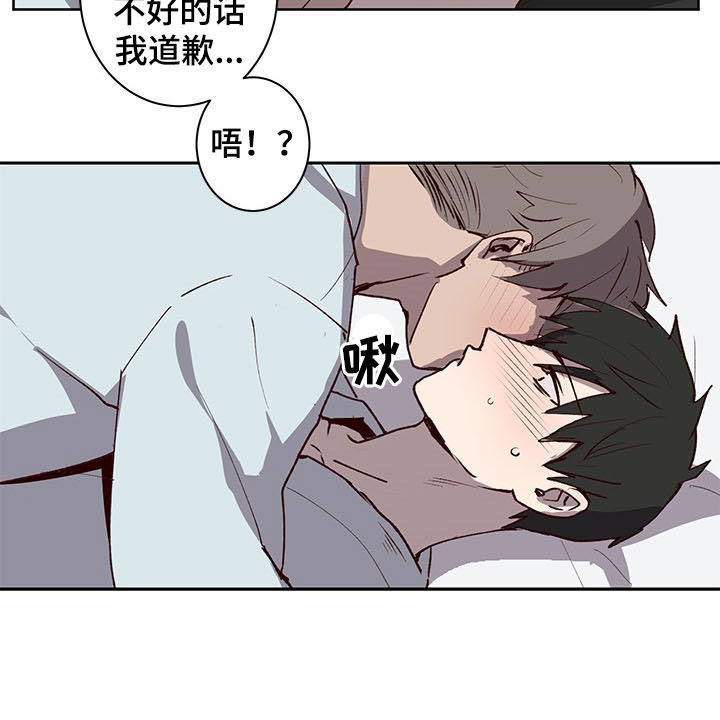 《水幕之下》漫画最新章节第27章：我会努力的免费下拉式在线观看章节第【8】张图片