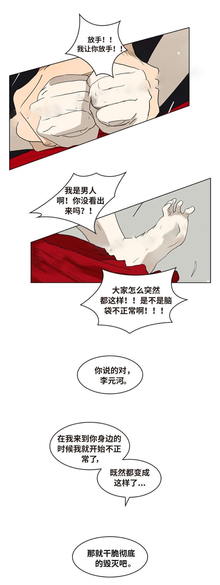 《夜有所思》漫画最新章节第4话免费下拉式在线观看章节第【1】张图片