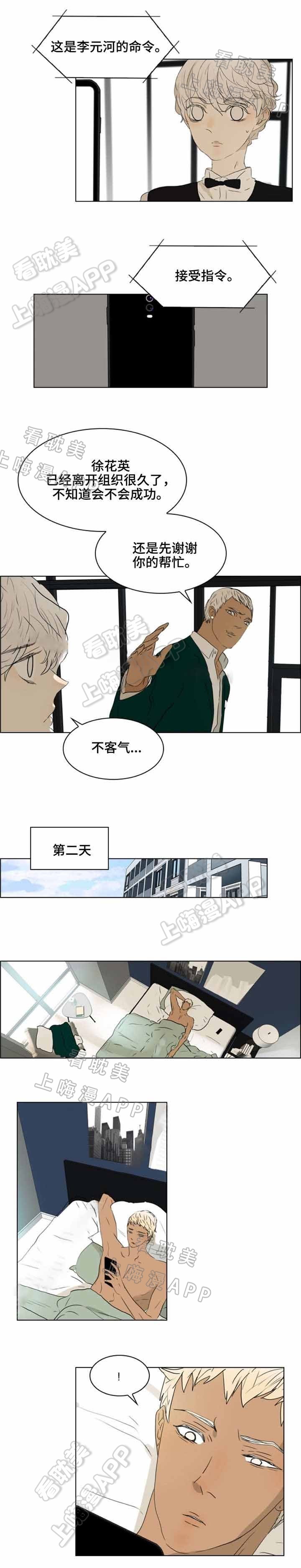 《夜有所思》漫画最新章节第28话免费下拉式在线观看章节第【2】张图片