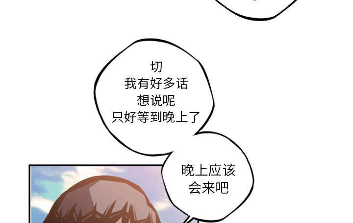 《斗战生》漫画最新章节第118话免费下拉式在线观看章节第【9】张图片