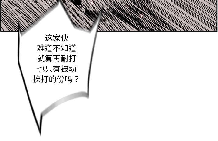 《斗战生》漫画最新章节第124话免费下拉式在线观看章节第【10】张图片