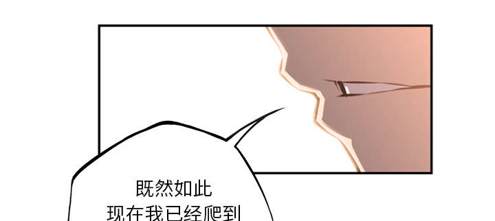 《斗战生》漫画最新章节第116话免费下拉式在线观看章节第【44】张图片