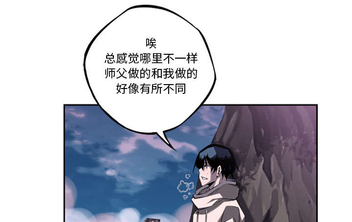 《斗战生》漫画最新章节第110话免费下拉式在线观看章节第【15】张图片