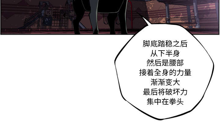 《斗战生》漫画最新章节第111话免费下拉式在线观看章节第【33】张图片