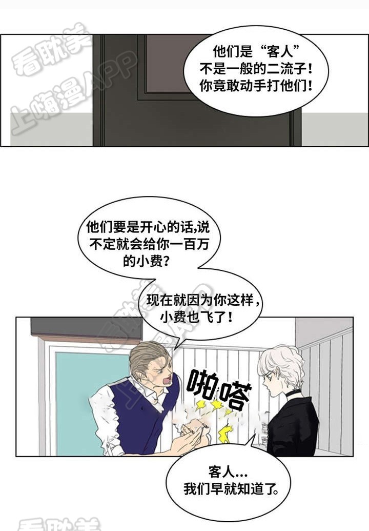 《夜有所思》漫画最新章节第18话免费下拉式在线观看章节第【13】张图片