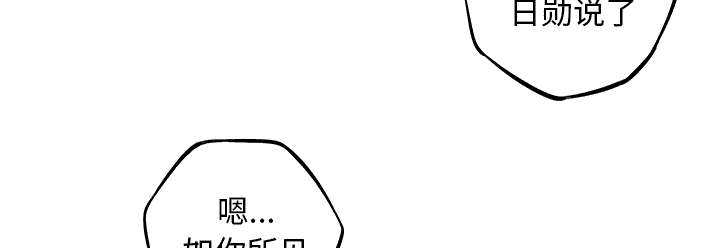 《斗战生》漫画最新章节第119话免费下拉式在线观看章节第【2】张图片