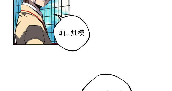 《斗战生》漫画最新章节第112话免费下拉式在线观看章节第【51】张图片