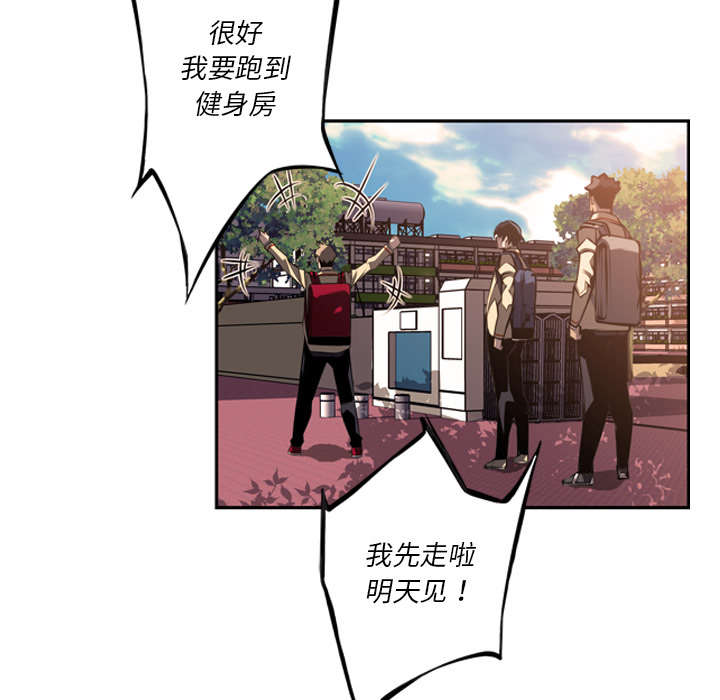 《斗战生》漫画最新章节第112话免费下拉式在线观看章节第【20】张图片