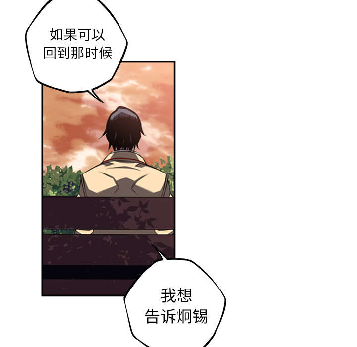 《斗战生》漫画最新章节第116话免费下拉式在线观看章节第【15】张图片