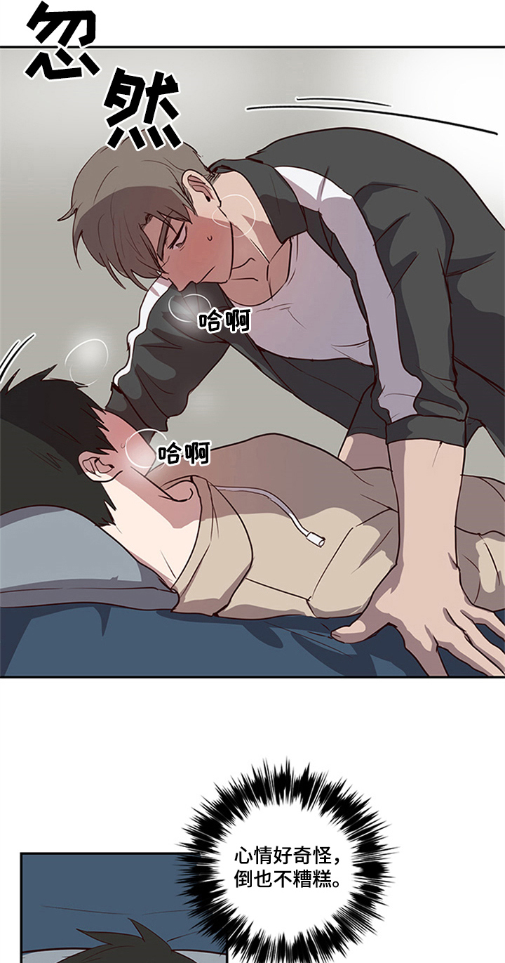 《水幕之下》漫画最新章节第21章：甜蜜免费下拉式在线观看章节第【12】张图片